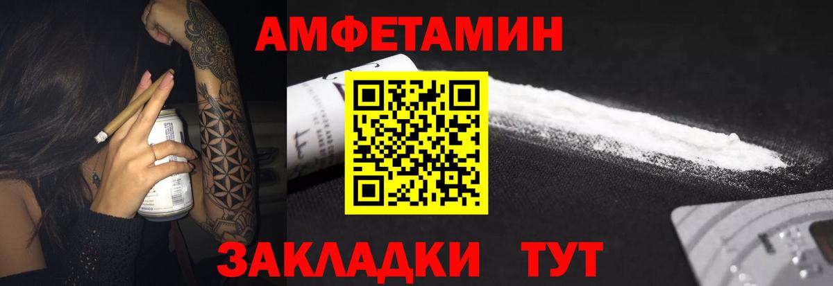Киров  Амфетамин 97%  АМФ  Вход с VPN 