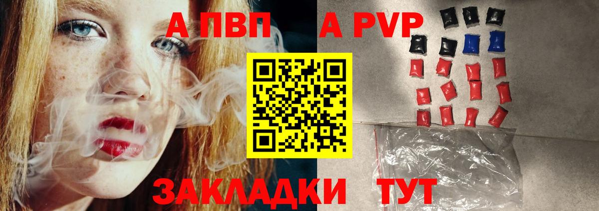 A-PVP VHQ  Alfa_PVP СК  Вход с VPN  А ПВП  Киров  Alfa_PVP СК КРИС 