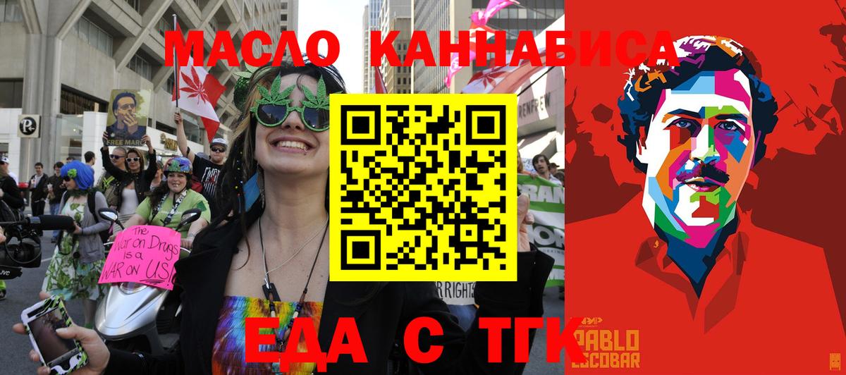 Cannafood конопля Киров