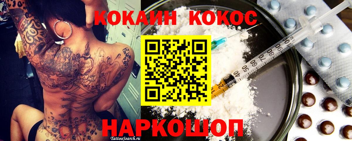 КОКАИН Эквадор Киров