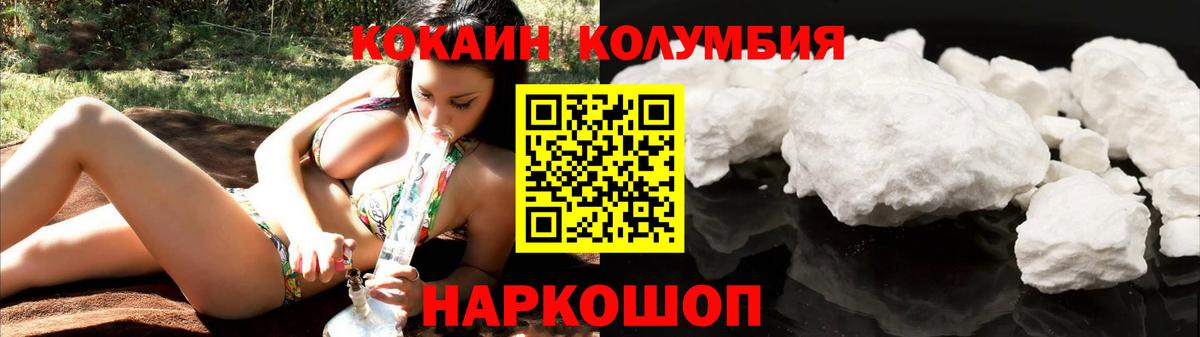 COCAIN VHQ  Кокаин 97%  Вход с VPN  COCAIN  Киров 