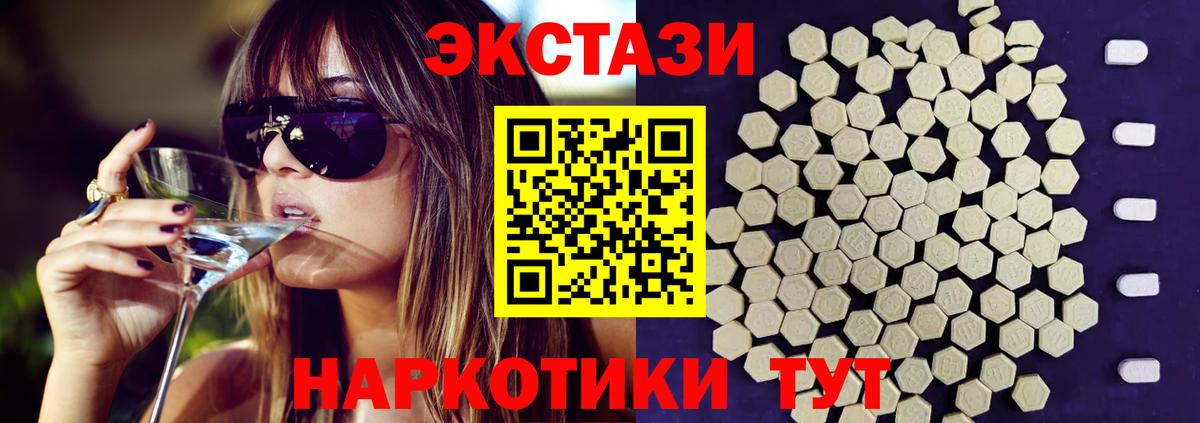 ЭКСТАЗИ круглые Киров