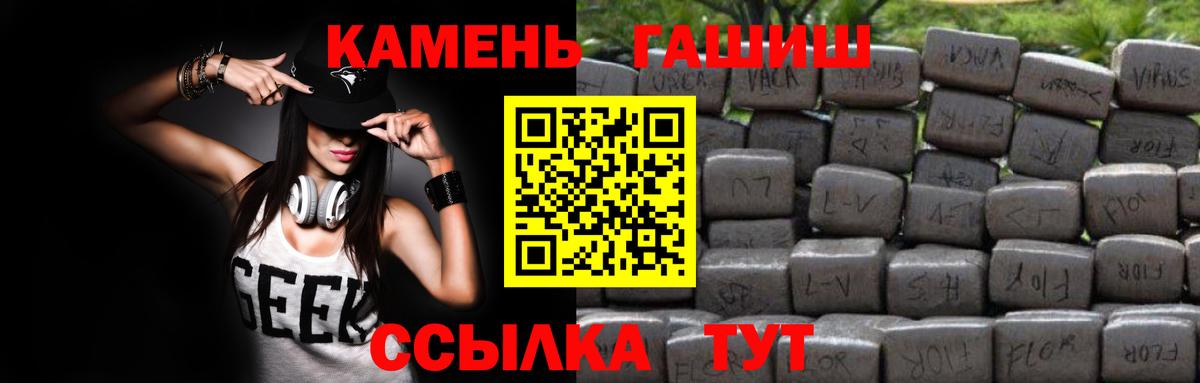 Киров  ГАШИШ Premium  Гашиш ice o lator  Гашиш  магазин продажи наркотиков  Вход с VPN 