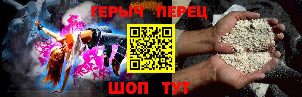 ГЕРОИН Heroin Киров
