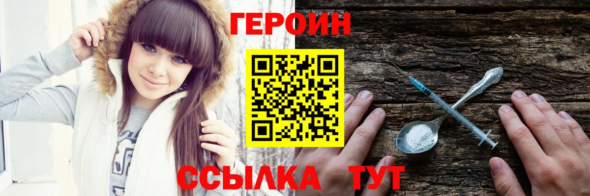 Героин Афган  Вход с VPN  Киров 