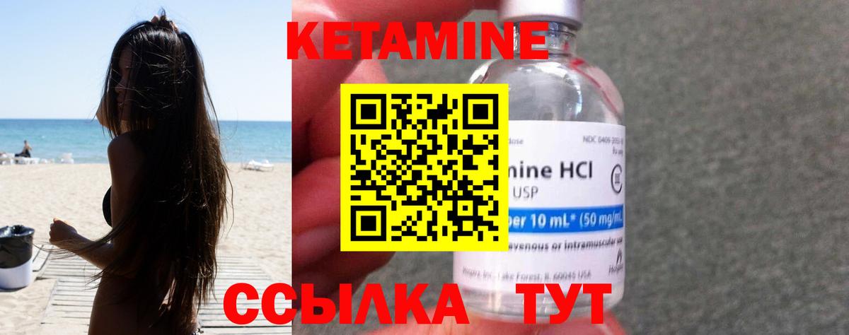 КЕТАМИН ketamine Киров
