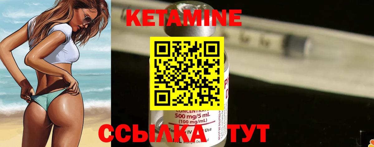 Киров  КЕТАМИН VHQ  Вход с VPN 