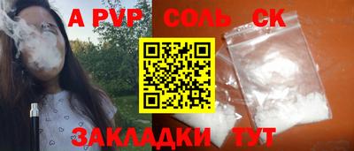 соль ск Коммунар