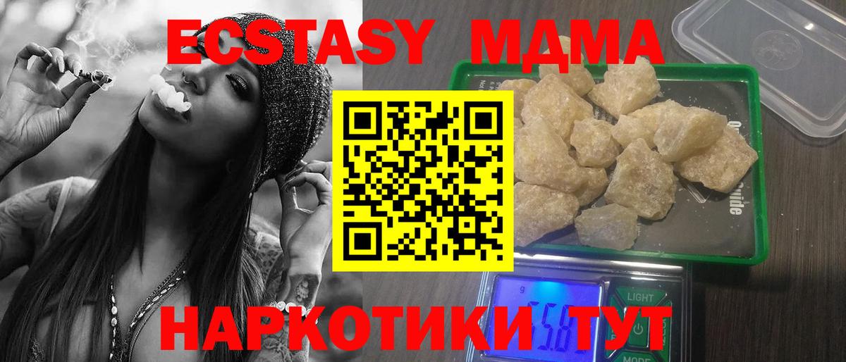 MDMA молли Киров