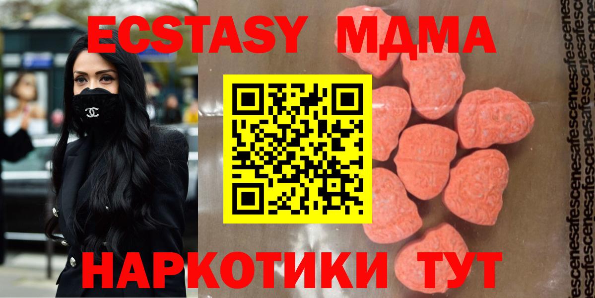 МДМА кристаллы  Вход с VPN  МДМА  Киров  MDMA Molly 