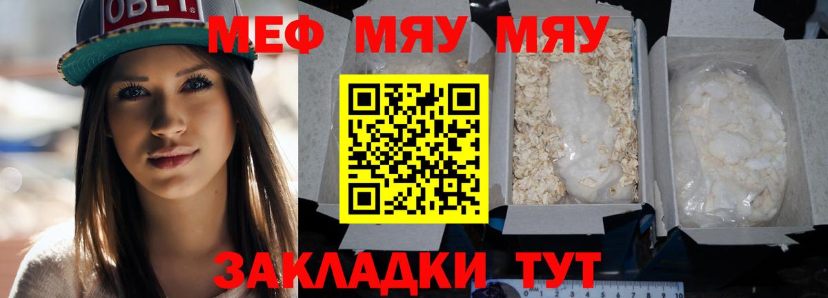 магазин    МЕФ  Киров  Меф 4 MMC  Вход с VPN  Меф 