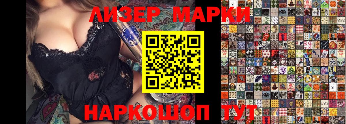 Киров  Марки N-bome 1500мкг  Вход с VPN 