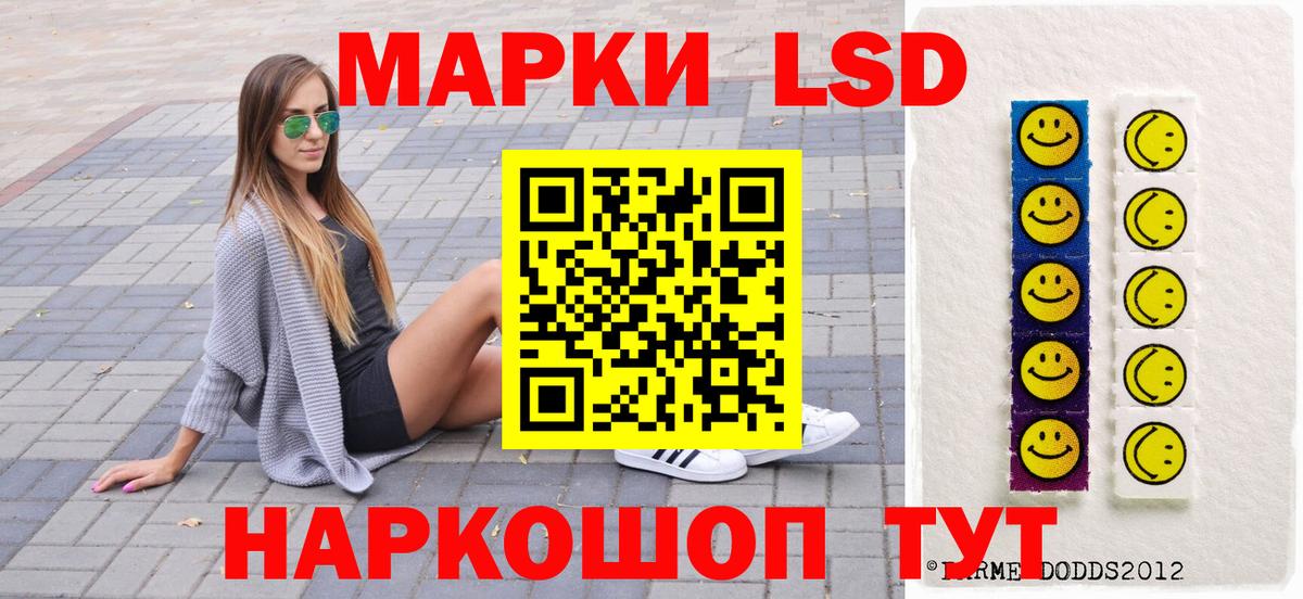 Наркотические марки 1,8мг Киров