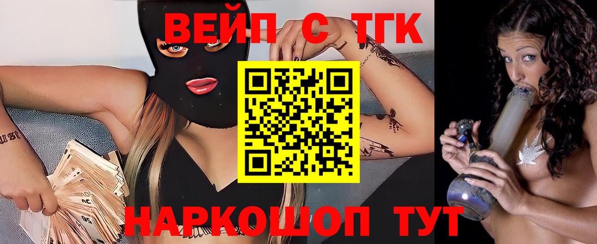 ТГК жижа Киров