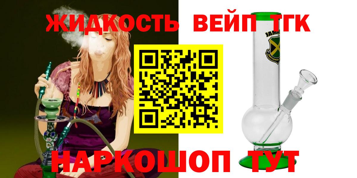 Киров  ТГК THC oil  Вход с VPN 